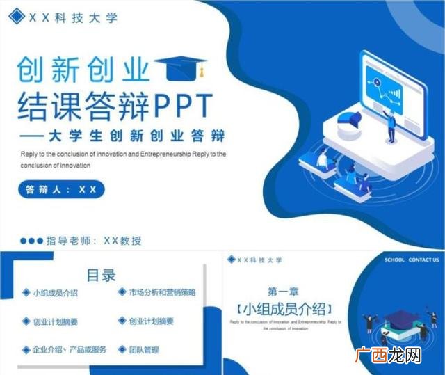 大学生创业ppt模板,影视创业ppt