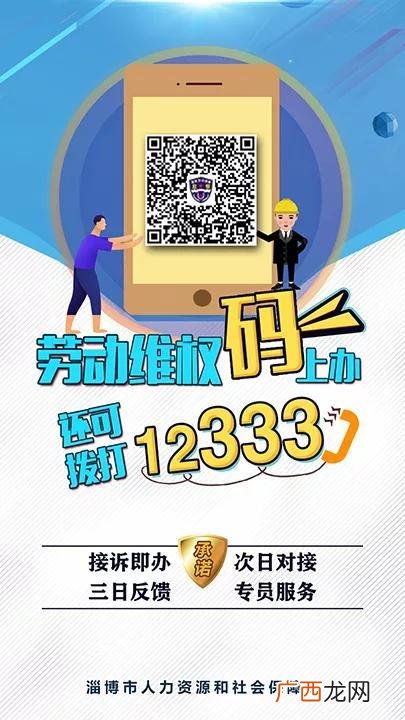 山东创业补贴政策2020,山东创业补贴