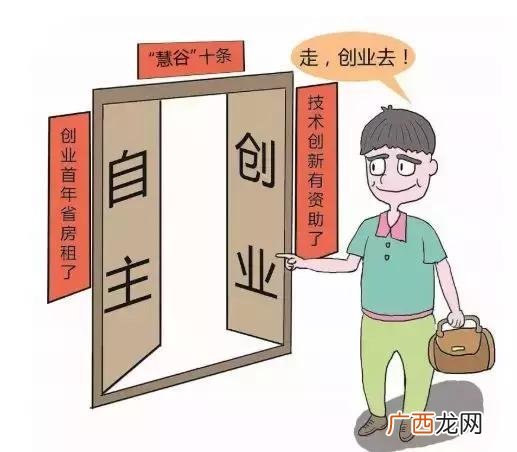个人创业补贴,失业证创业怎么申请创业金