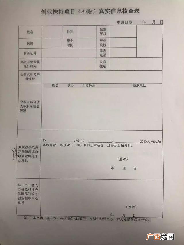 个人创业补贴,失业证创业怎么申请创业金