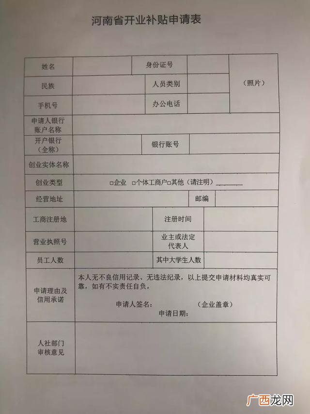 个人创业补贴,失业证创业怎么申请创业金
