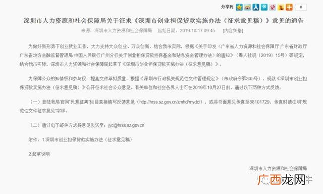 国家免息创业贷款政策,就业局创业小额贷款政策