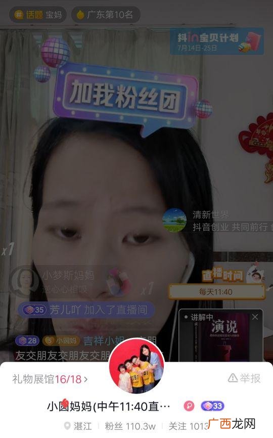 抖音创业的是真的假的 能创业绝不打工