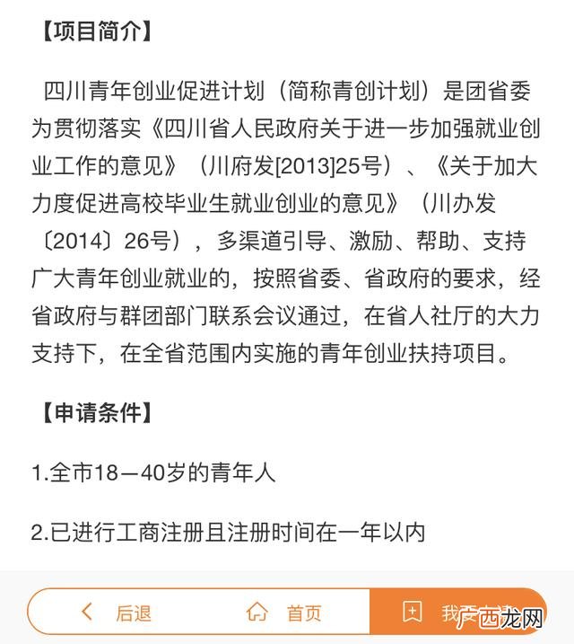 创新创业项目类型,创新创业启动资金