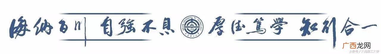 大连理工大学材料学院,大工创新创业学院官网