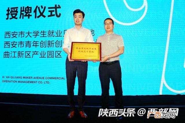 创业孵化园的收费 曲江创业孵化基地入驻条件