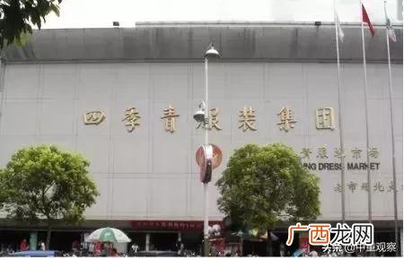 中山八路童装批发 婴儿衣服批发市场地址