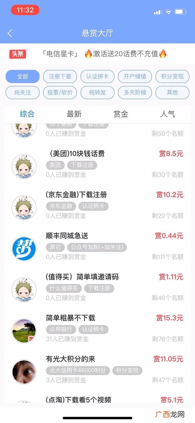 关注大量公众号赚钱app 微信平台挣钱
