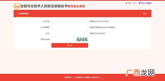 初级职称证书查询系统 技术工人证书查询