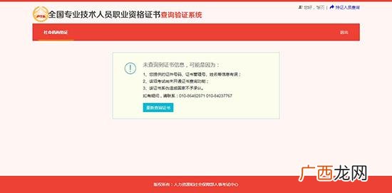 初级职称证书查询系统 技术工人证书查询