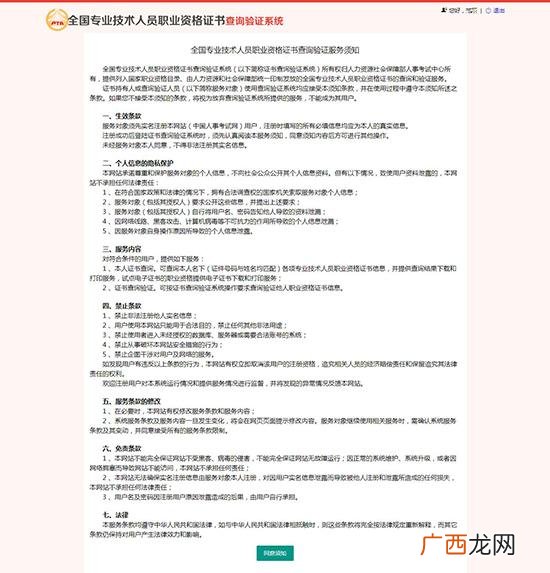 初级职称证书查询系统 技术工人证书查询