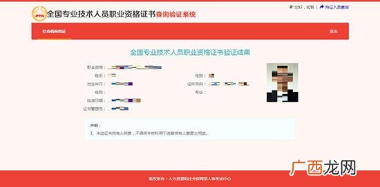 初级职称证书查询系统 技术工人证书查询