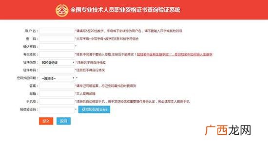 初级职称证书查询系统 技术工人证书查询