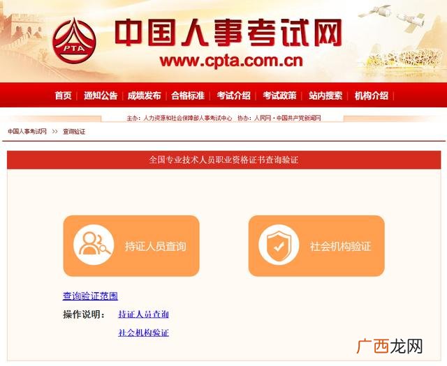 初级职称证书查询系统 技术工人证书查询