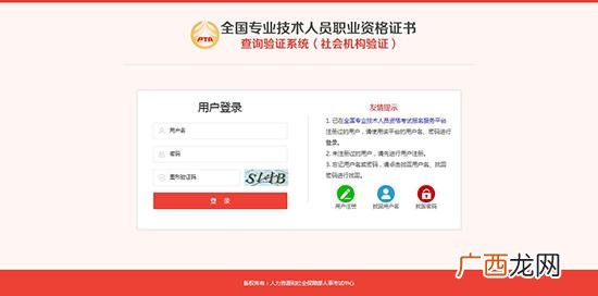 初级职称证书查询系统 技术工人证书查询