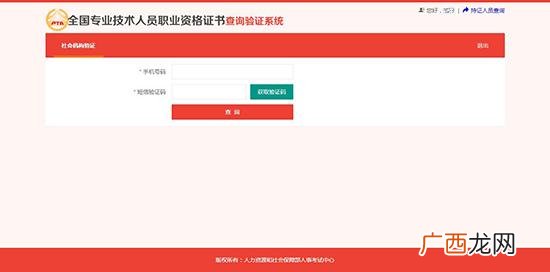 初级职称证书查询系统 技术工人证书查询