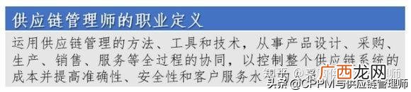 供应链管理师培训,供应链管理师怎么报名