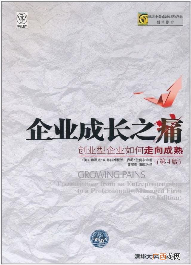 创业入门,本科创业基础的作者