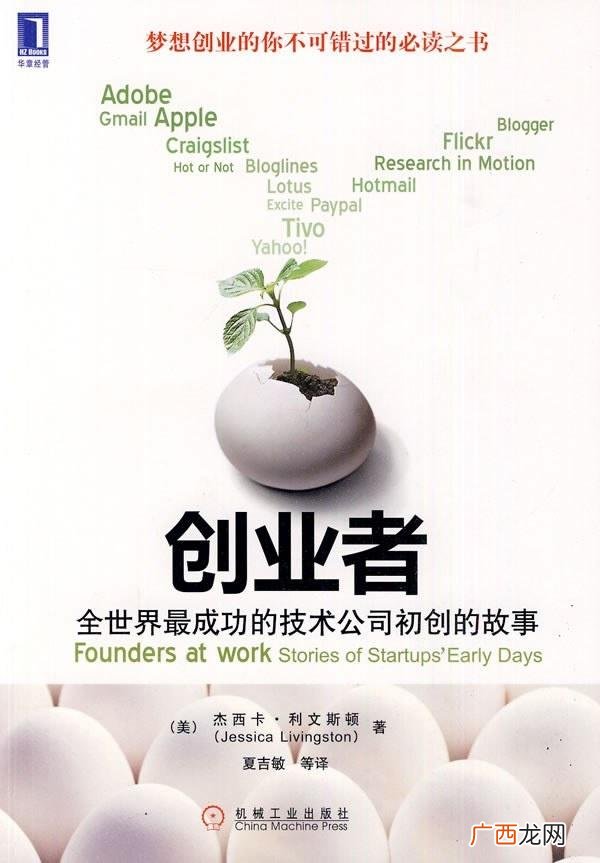 创业入门,本科创业基础的作者