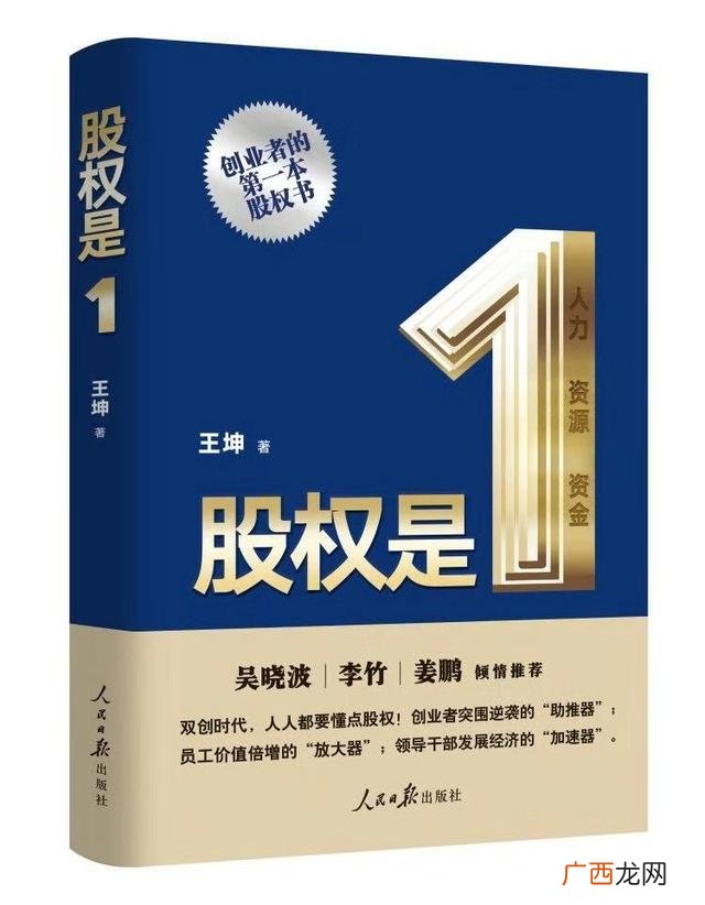 创业入门,本科创业基础的作者