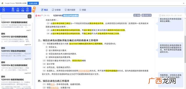 建筑工程总承包 建设项目工程总承包主要方式有