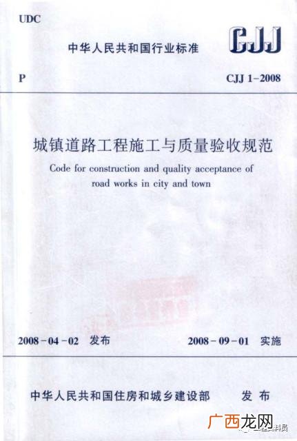 市政工程项目划分表,市政绿化工程分部分项划分