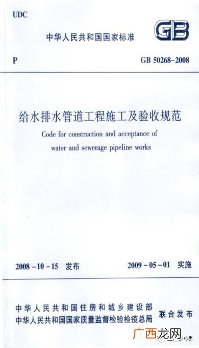 市政工程项目划分表,市政绿化工程分部分项划分