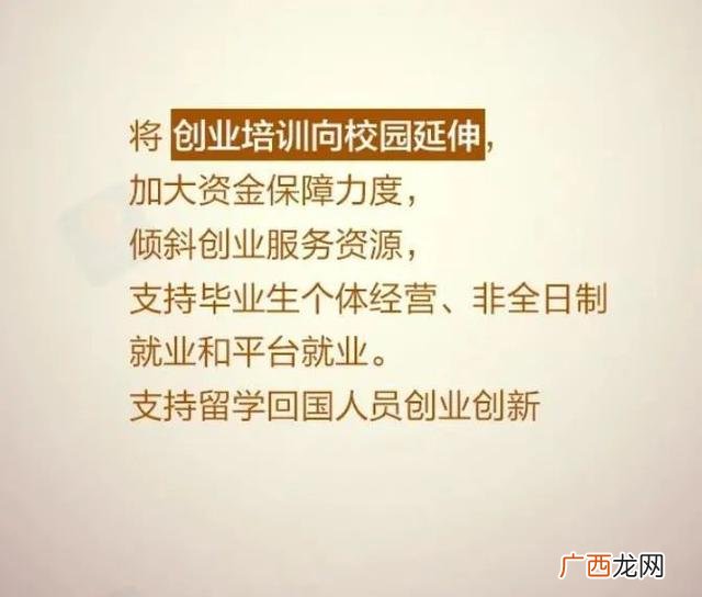 大学生就业创业网,关于就业创业的议案
