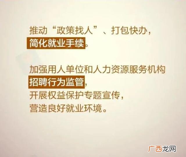 大学生就业创业网,关于就业创业的议案
