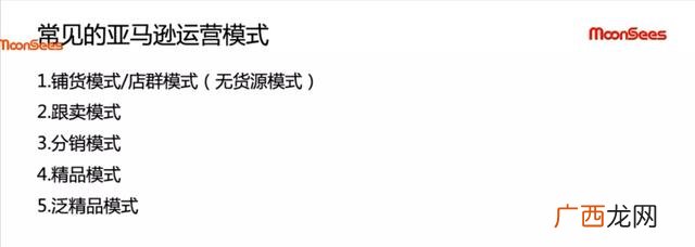 实体铺货模式,亚马逊铺货模式是什么意思