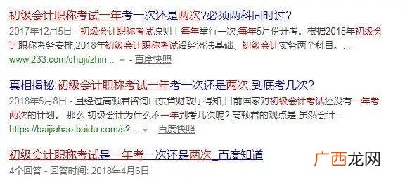 初级会计一年考2次 考个初级会计证书有用吗