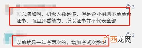 初级会计一年考2次 考个初级会计证书有用吗