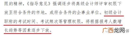 初级会计一年考2次 考个初级会计证书有用吗