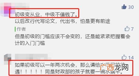 初级会计一年考2次 考个初级会计证书有用吗