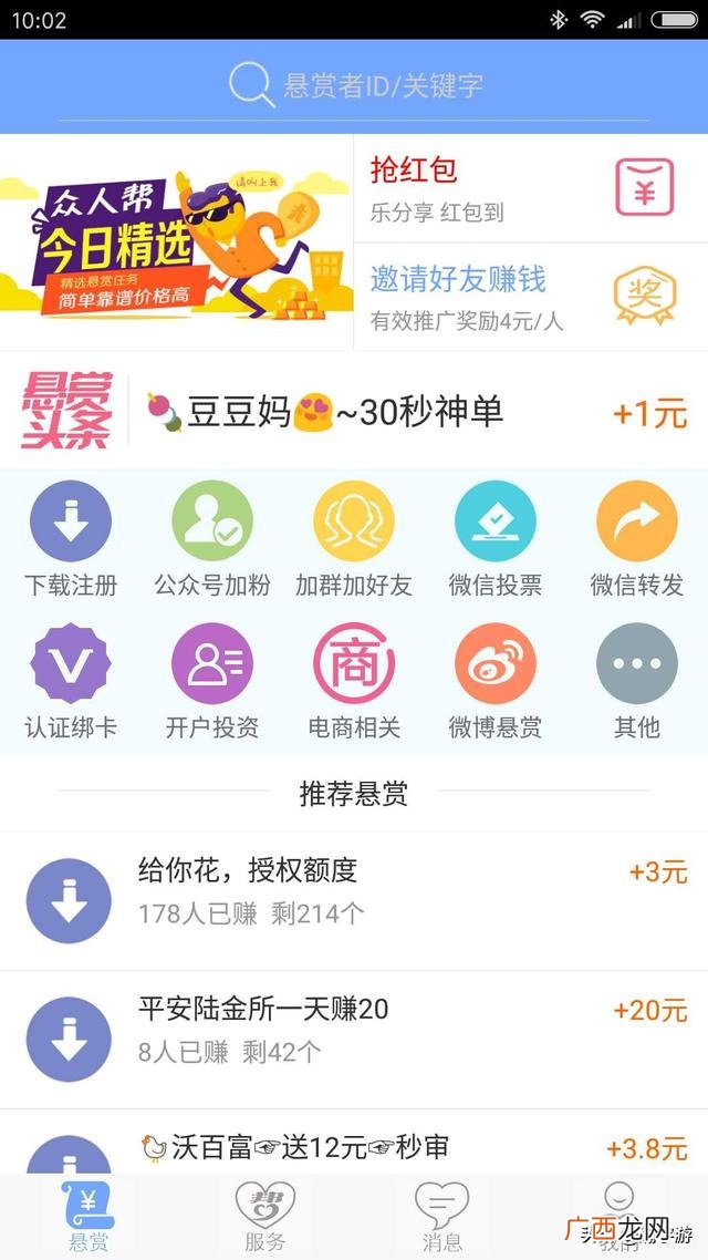 可以提现到微信的 提现到微信的赚钱软件