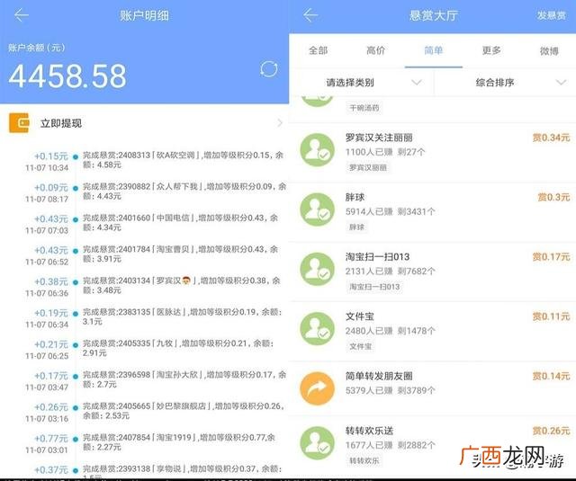 可以提现到微信的 提现到微信的赚钱软件