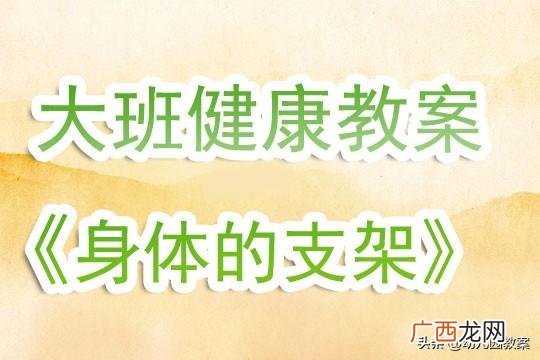 各种各样的健身项目反思 各种各样的健身项目大班