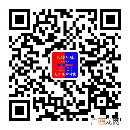 天猫店铺转让,2021天猫店铺申请条件及费用