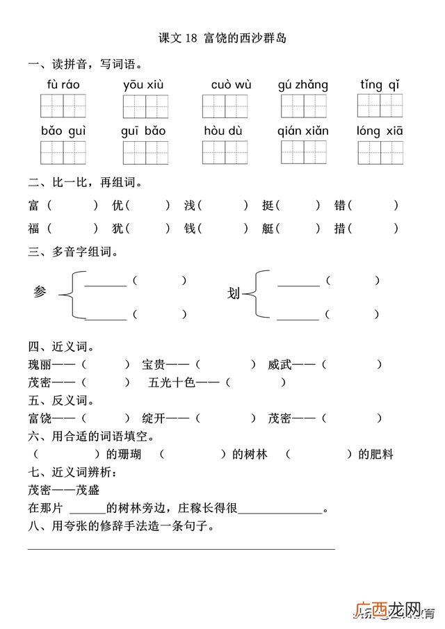 各式各样的反义词是什么 各式各样意思近义词