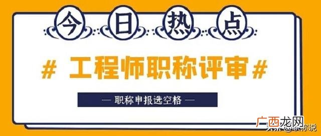 助理工程师是什么职称 2020年助理工程师报考条件