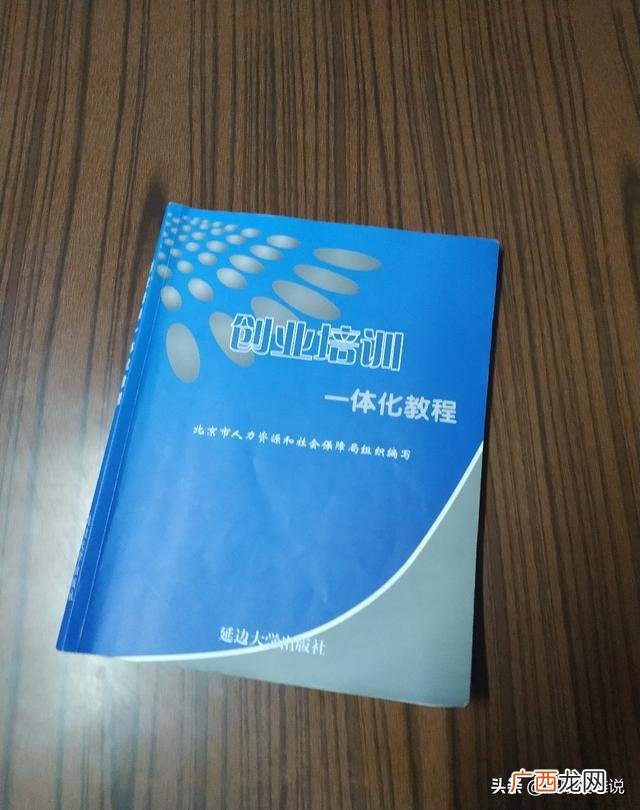创业培训后的心得体会,参加创业培训的收获与感悟