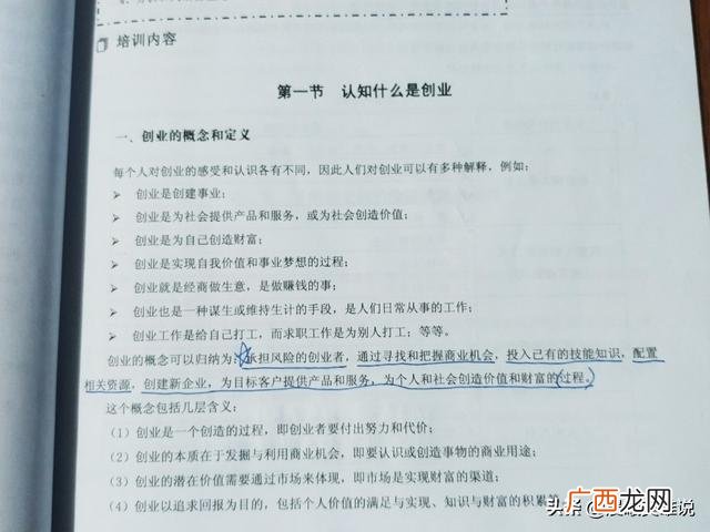 创业培训后的心得体会,参加创业培训的收获与感悟