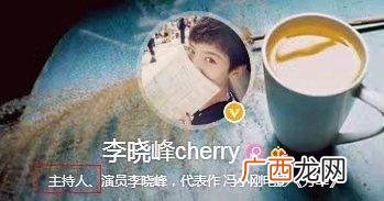 女演员李晓峰的简介 李晓峰图片