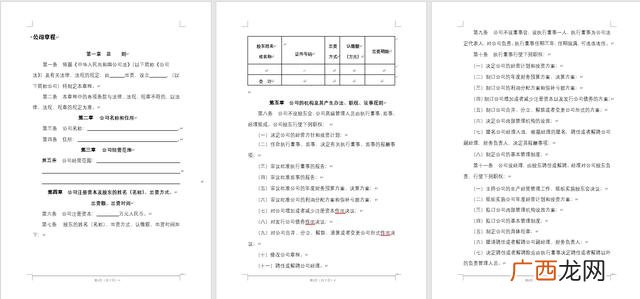 建设工程施工合同样板,工程项目合同分为哪几类