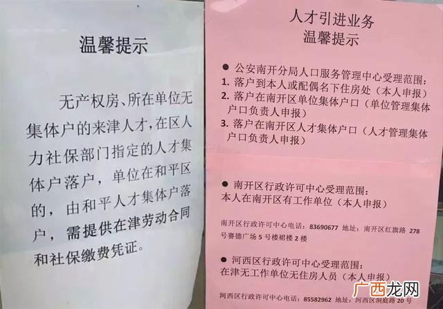 创业型人才落户天津的要求 创业人才概念