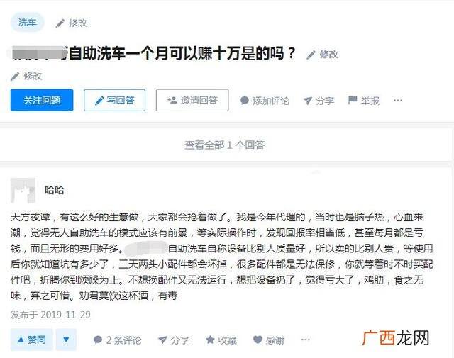 共享洗车店大概投资多少钱-,24小时共享自助洗车加盟费