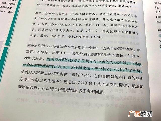 低风险创业书 樊登讲低风险创业