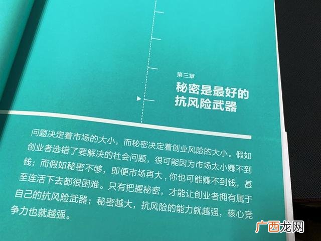 低风险创业书 樊登讲低风险创业
