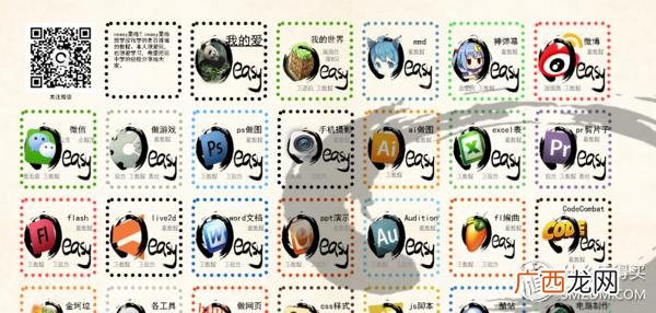 创新创业与管理基础mooc答案,微商创业实务慕课答案