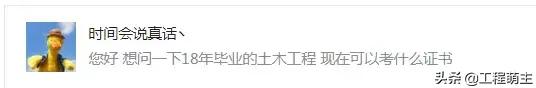 念工程管理能考惯盖局不 工程管理可以考建筑师证吗